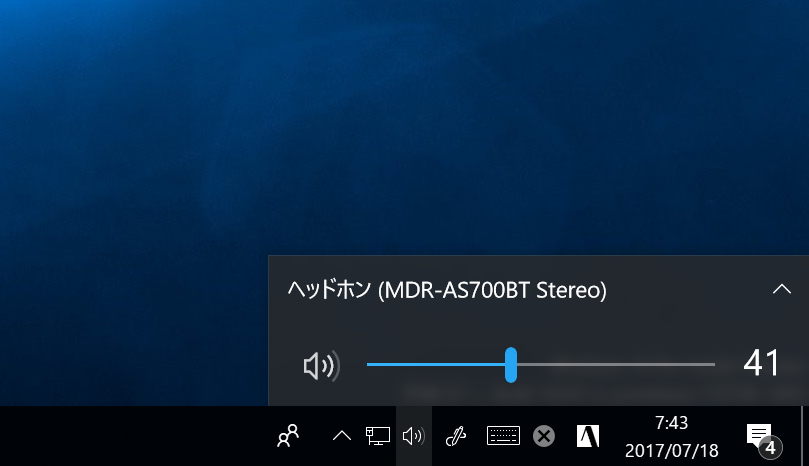 通知領域のスピーカーアイコンをクリックすると音量調整用のスライダーバーが表示される。左右にドラッグして音量を調整、左側のアイコンをクリックするとミュートが可能