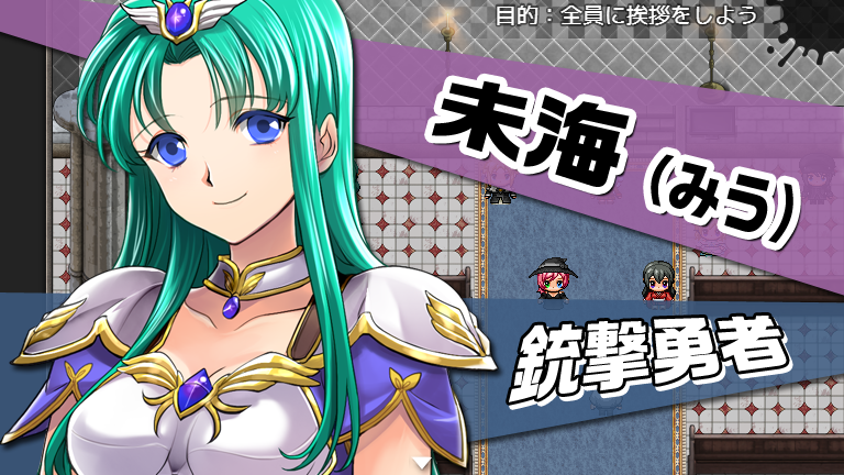 さまざまな能力を持つ個性的な勇者達が登場