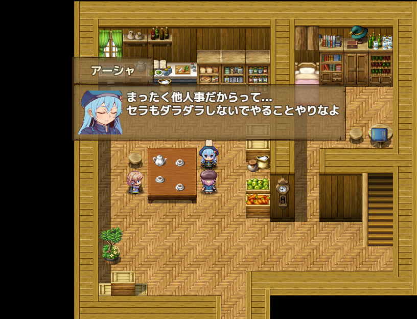 しっかり者のアーシャと活発なセラ、二人の少女の冒険が描かれる