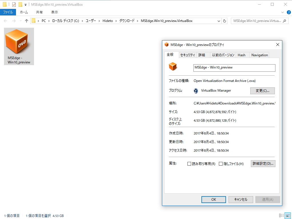 仮想マシンのイメージのサイズはプレビュー版「Microsoft Edge」の場合で4.5GB程度