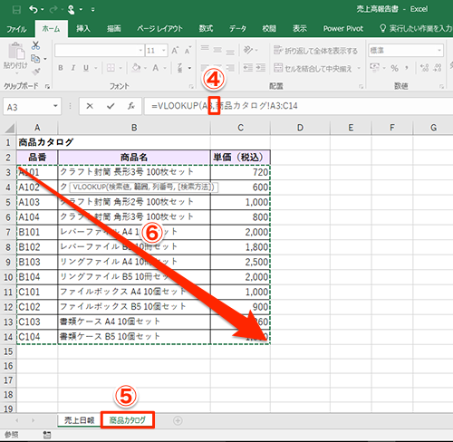 Excel効率化 品番を入力すれば商品名を自動入力 エクセルで帳簿の入力ミスを防ぐテク いまさら聞けないexcelの使い方講座 窓の杜