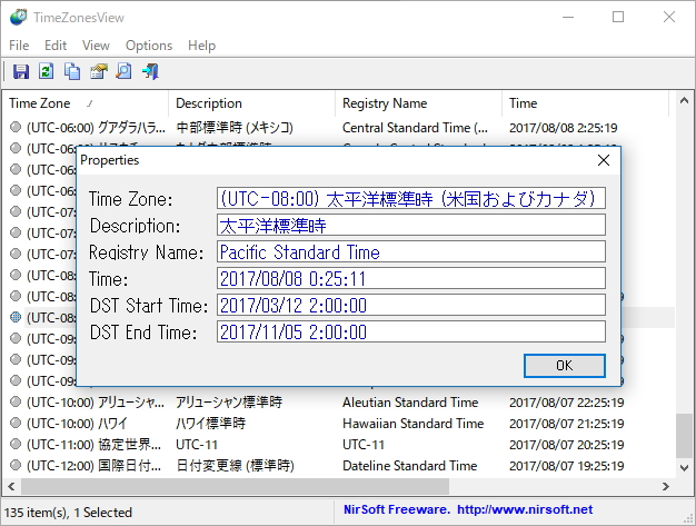 プロパティ画面