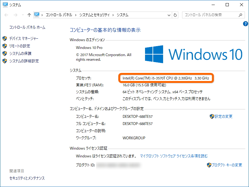 ［Windows］＋［ScrollLock］キーでシステム情報を表示