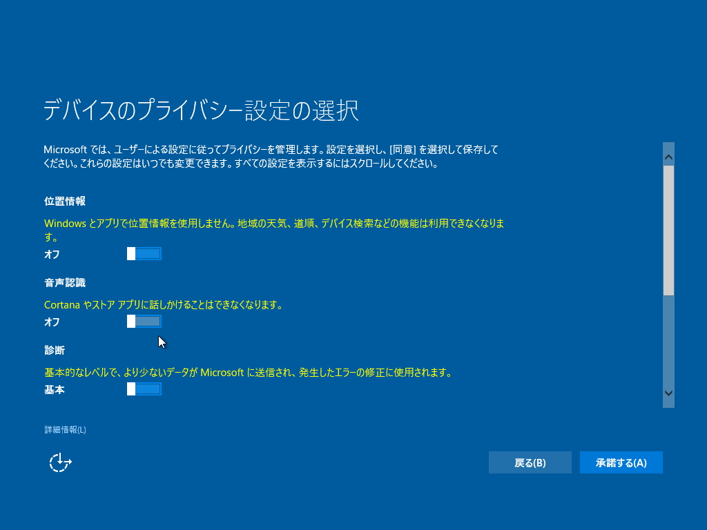 インストーラーでの設定も「Windows 10 Anniversary Update」と比べて改善
