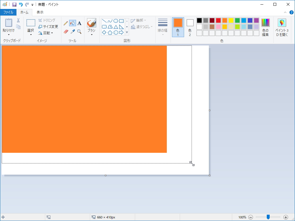 「ペイント」のキャンバス