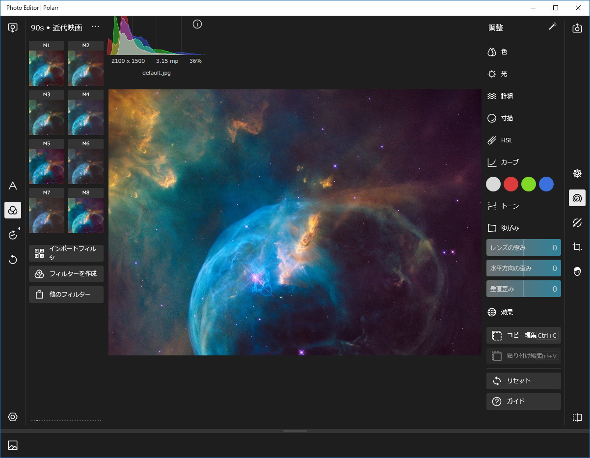 プロ向けのフォトレタッチアプリ「Polarr」