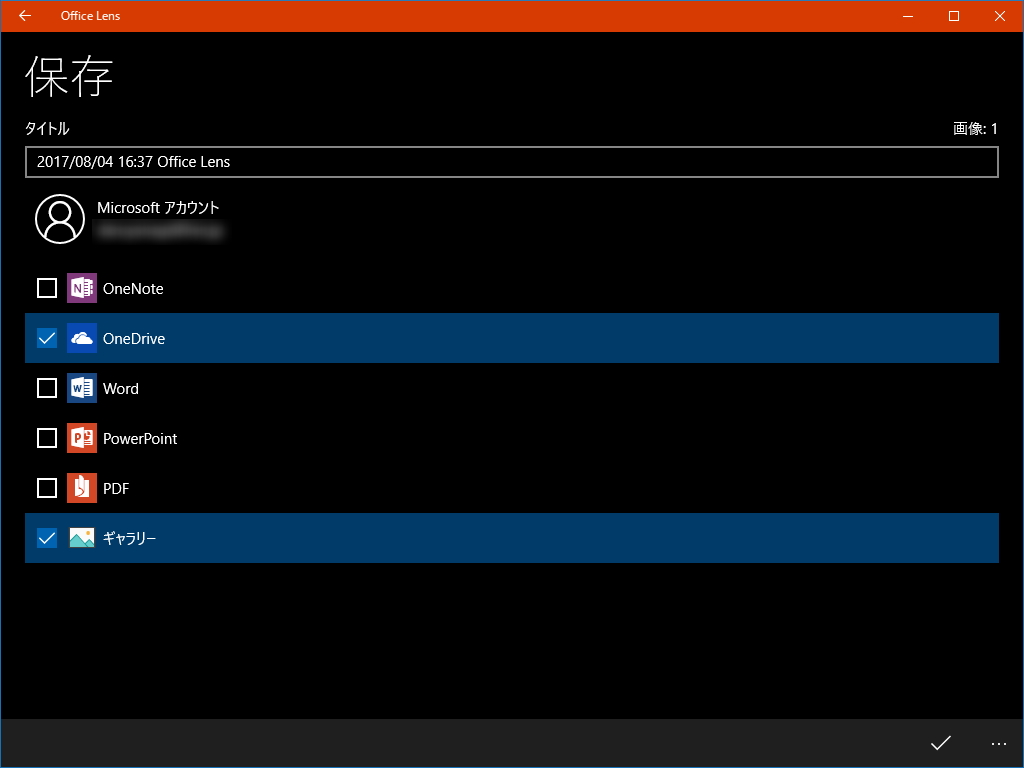 「OneNote」や「Word」、「PowerPoint」などのオフィス文書として保存することも