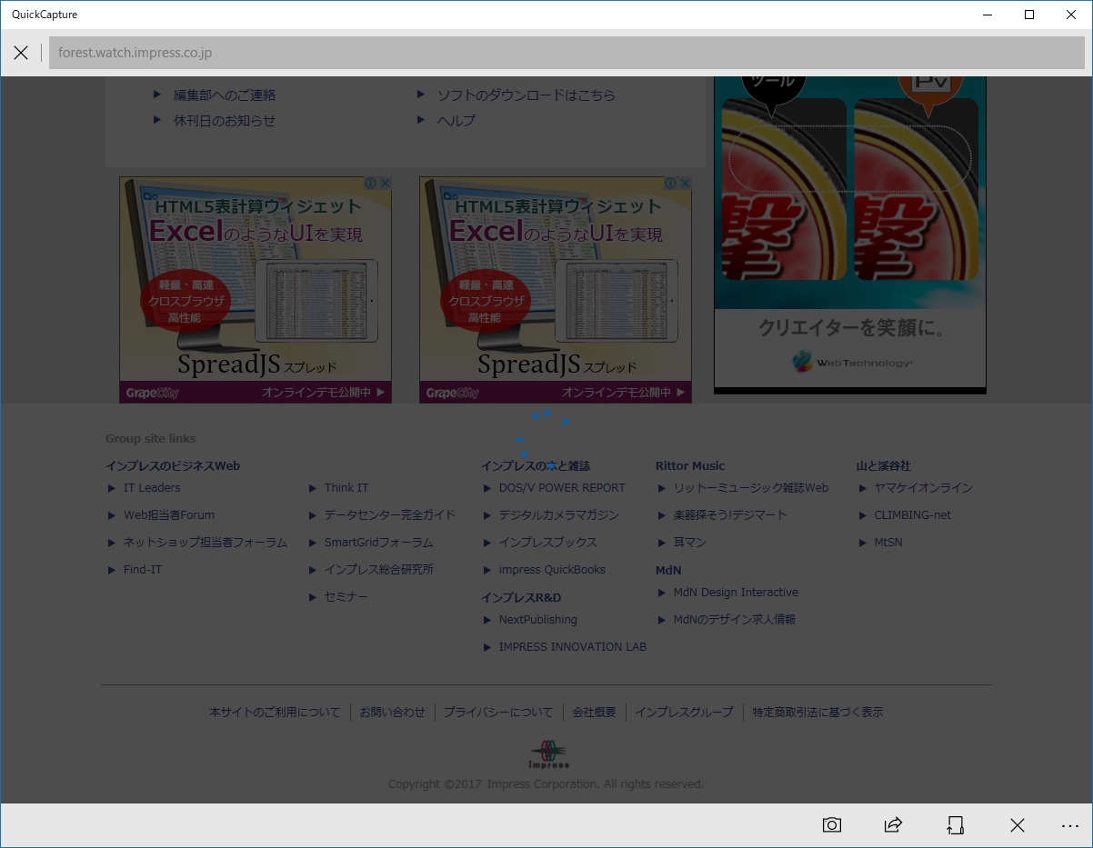 縦に長いWebページをスクロールしながら、全体のスクリーンショットを撮影