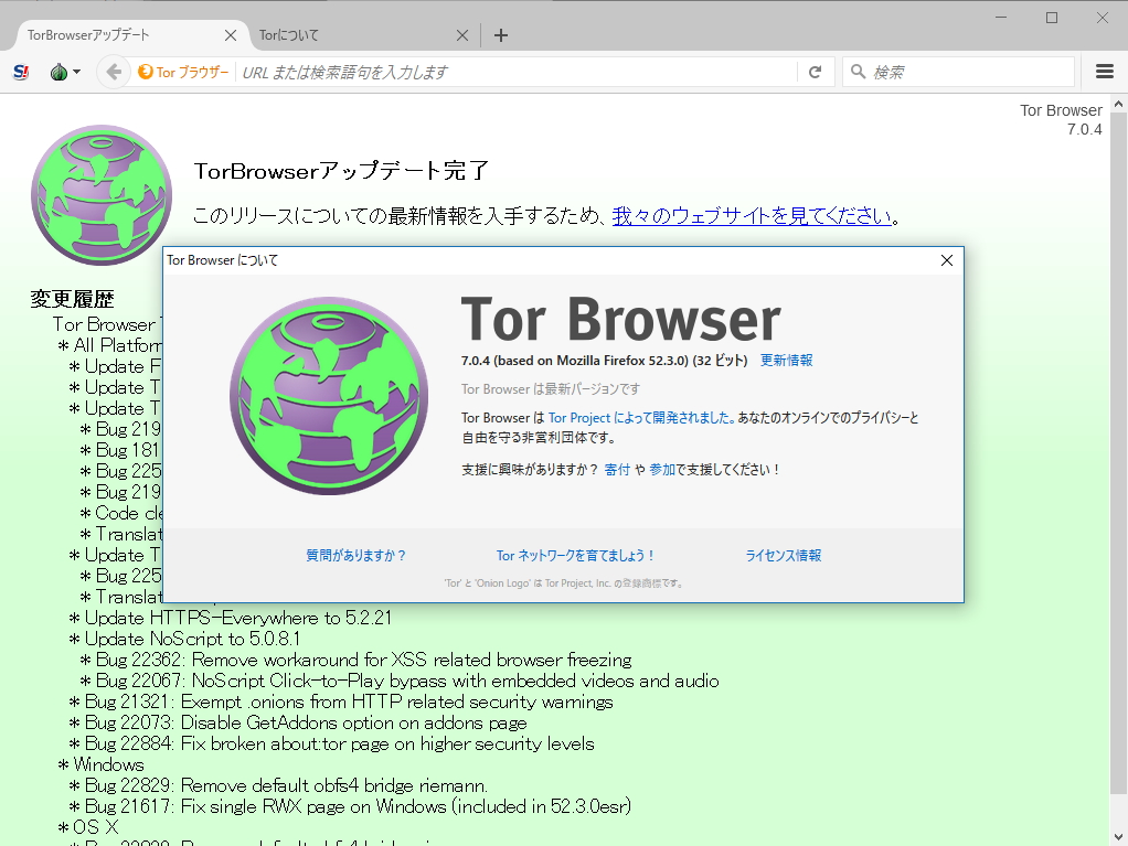 「Tor Browser」v7.0.4