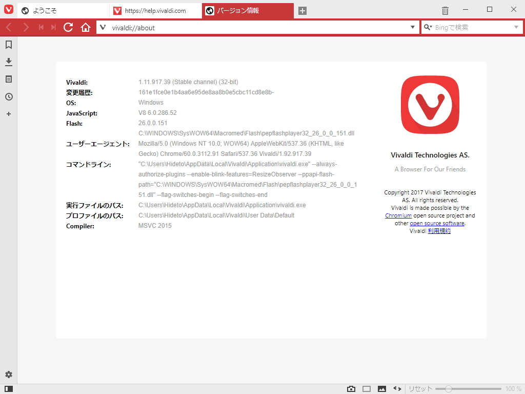 「Vivaldi」v1.11。新しくなった右上のアプリケーションアイコンに注目