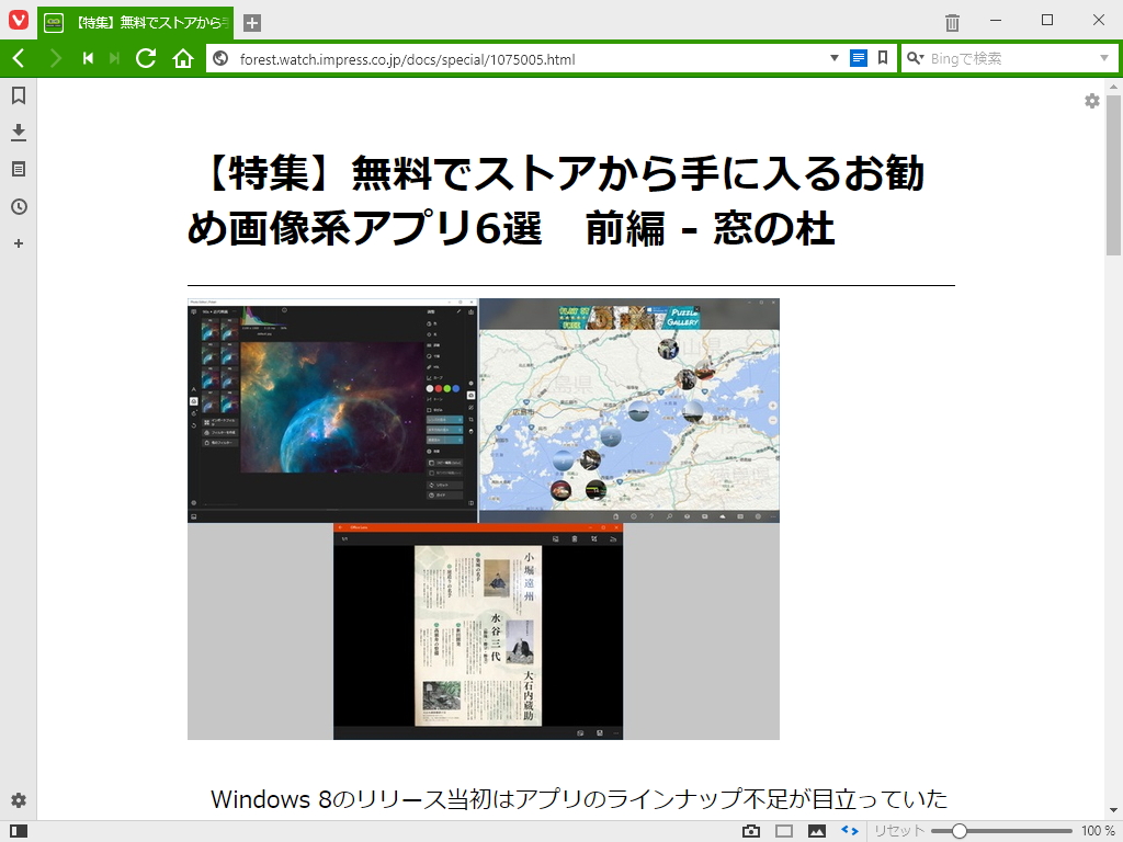 閲覧ページのサイドバーや広告などを排して、メインコンテンツだけを読みやすく表示する“リーダーモード”