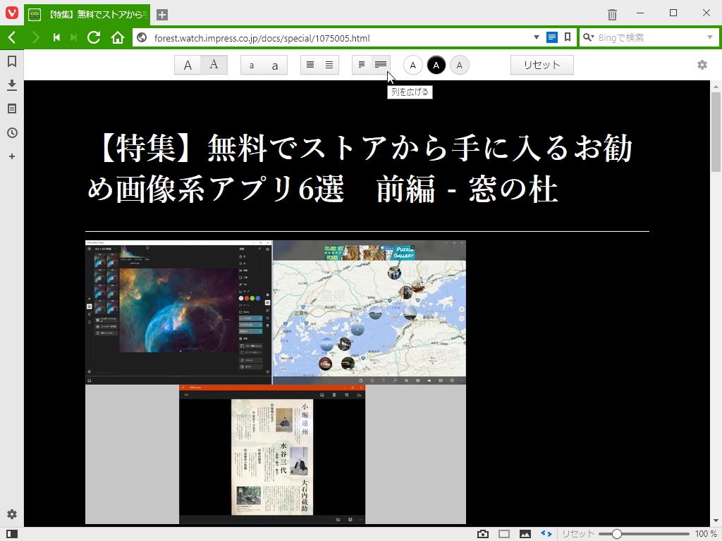 テーマのカスタマイズは、“リーダーモード”の画面右上に表示される歯車アイコンから