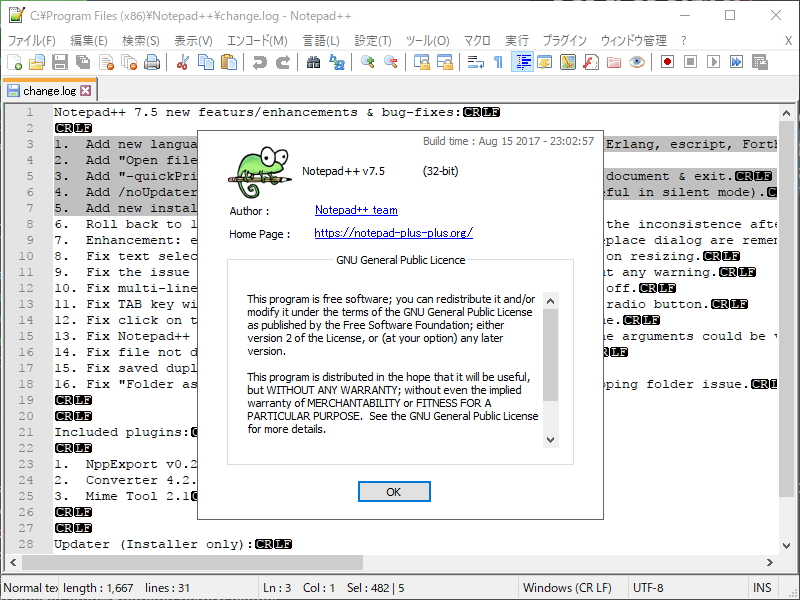 「Notepad++」v7.5
