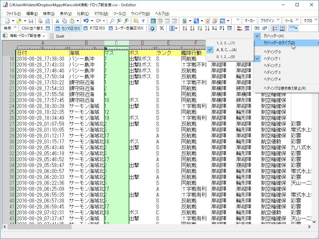 連番を“1,2,3……”から“A,B,C……”や“0,1,2……”へ切り替え