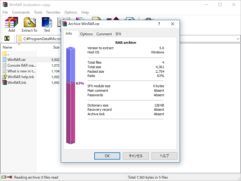 デフォルトの圧縮アルゴリズムが“RAR5”に