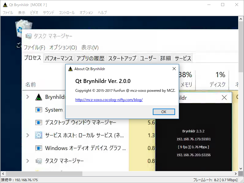「Qt Brynhildr」v2.0.0