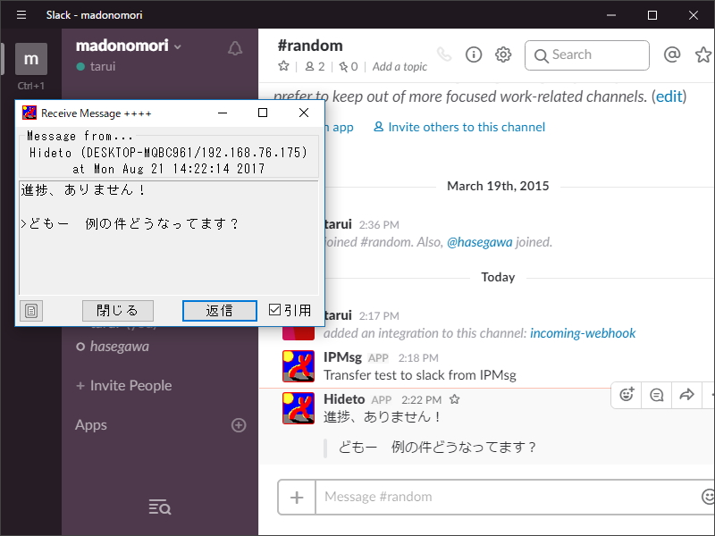 「IP Messenger」v4.70