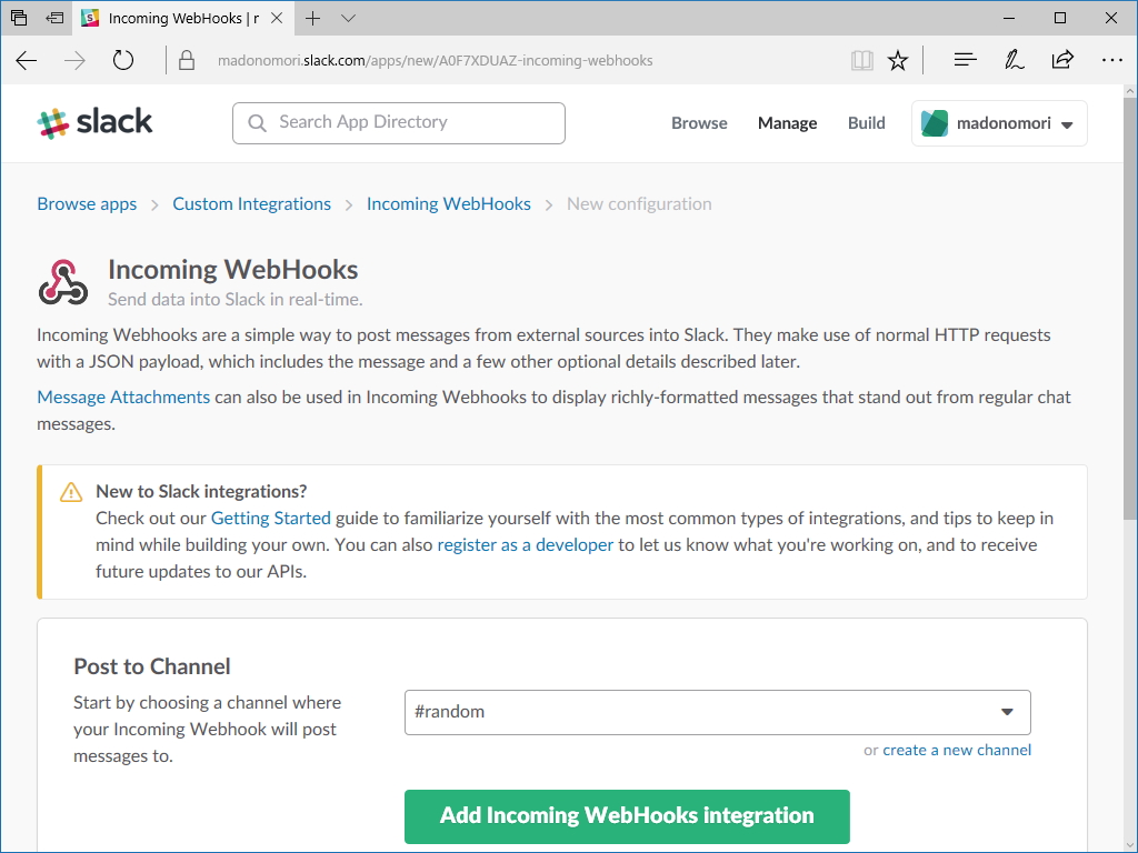 まず「Slack」のWebページで“Incoming WebHooks”の設定を行う