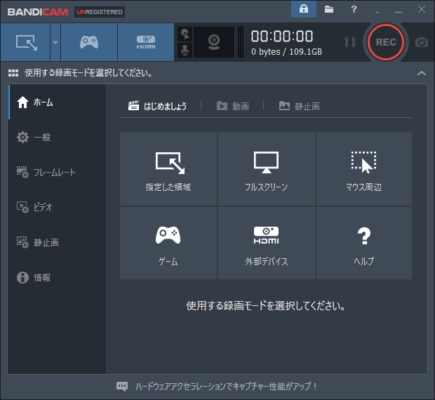 「Bandicam」v4.0.0