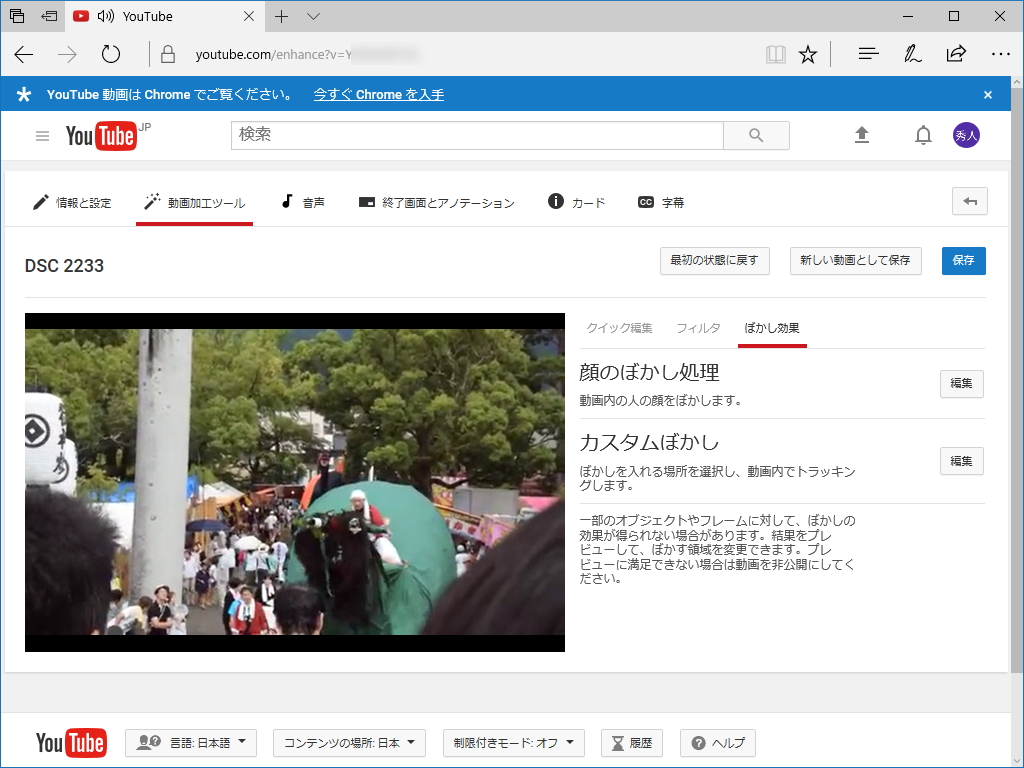 ［動画加工ツール］画面