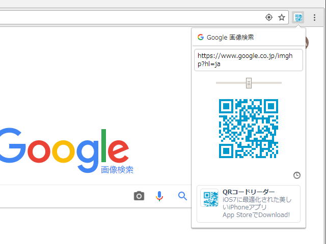 「QR Code Generator」。拡張機能のボタンをクリックすると、表示中のWebページのURLがQRコードに変換され表示されます。サイズを変更することもできます