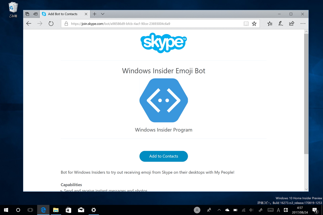 「Windows Insider Emoji Bot」