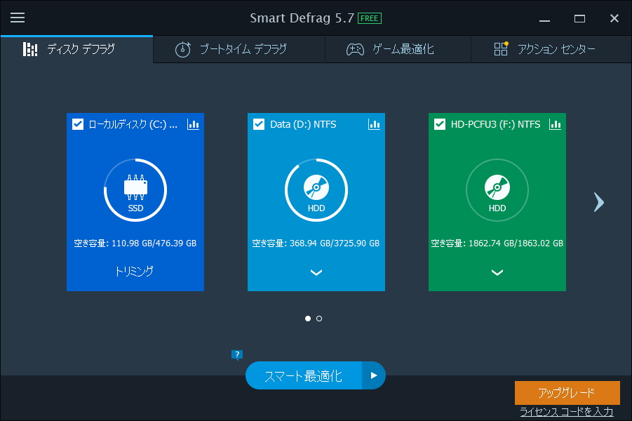 「Smart Defrag 5 Free」v5.7.0.1137