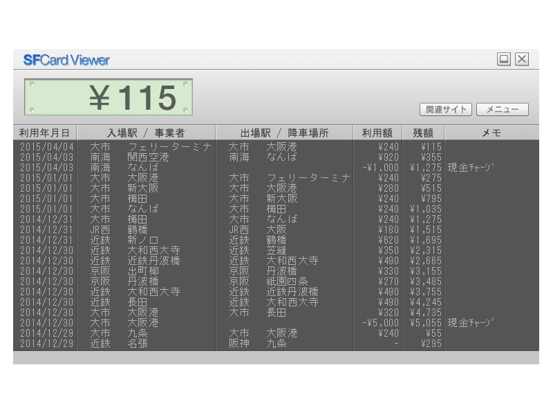 ［CSVファイルのインポート］画面
