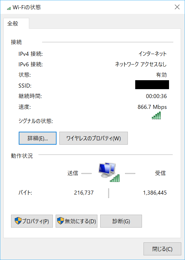 ネットワークアイコンを右クリックして［ネットワーク共有センターを開く］を選択、［アクティブなネットワークの表示］にある一覧から、［Wi-Fi（接続先名）］をクリック