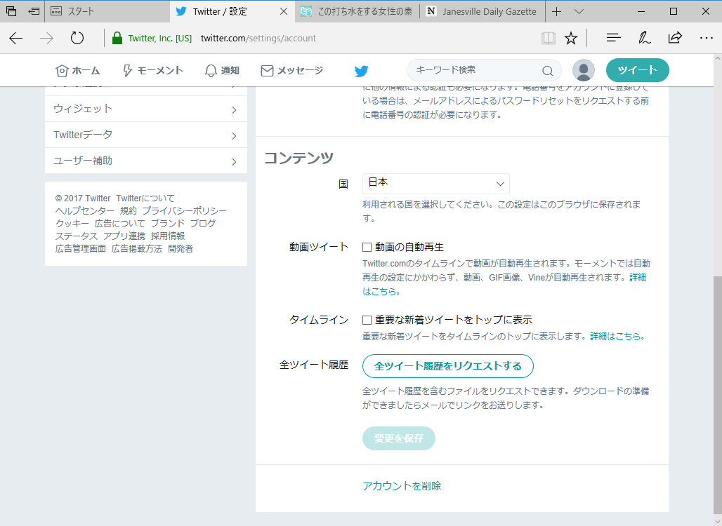 PCで動画が自動再生されるのを止めるには、設定画面の［ユーザー情報］→［動画ツイート］で［動画の自動再生］のチェックを外します