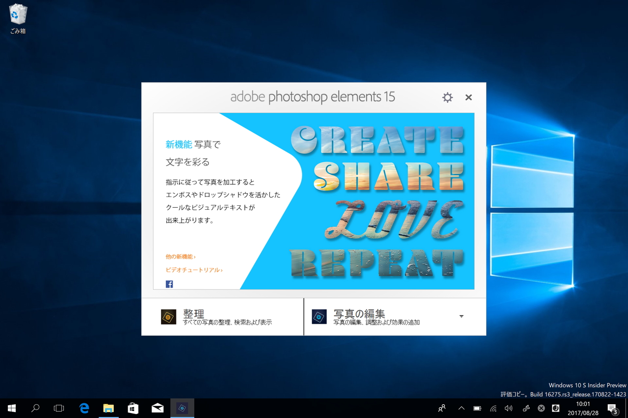 正常に起動することを確認