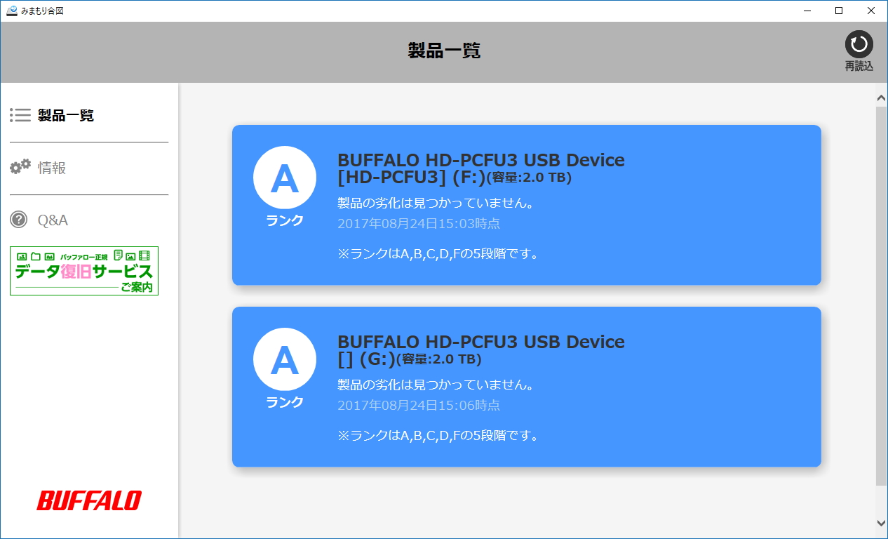 「みまもり合図」v1.01