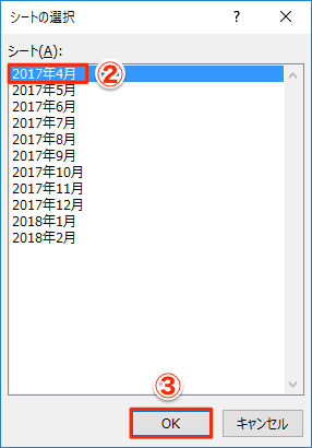 Excel効率化 シートが多すぎて目的のシートが見付からない 大量のエクセルのシートを一覧表示して一発で開くワザ いまさら聞けないexcelの使い方講座 窓の杜
