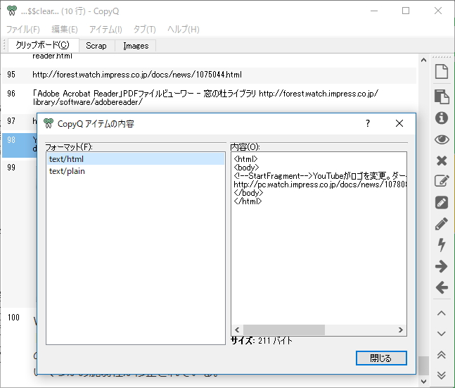 データの詳細をプレビュー