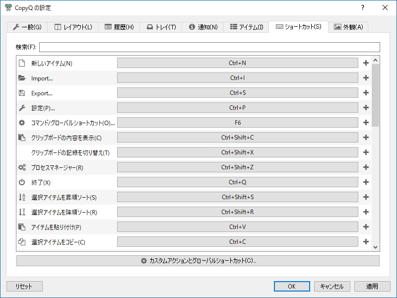 ［設定］ダイアログ