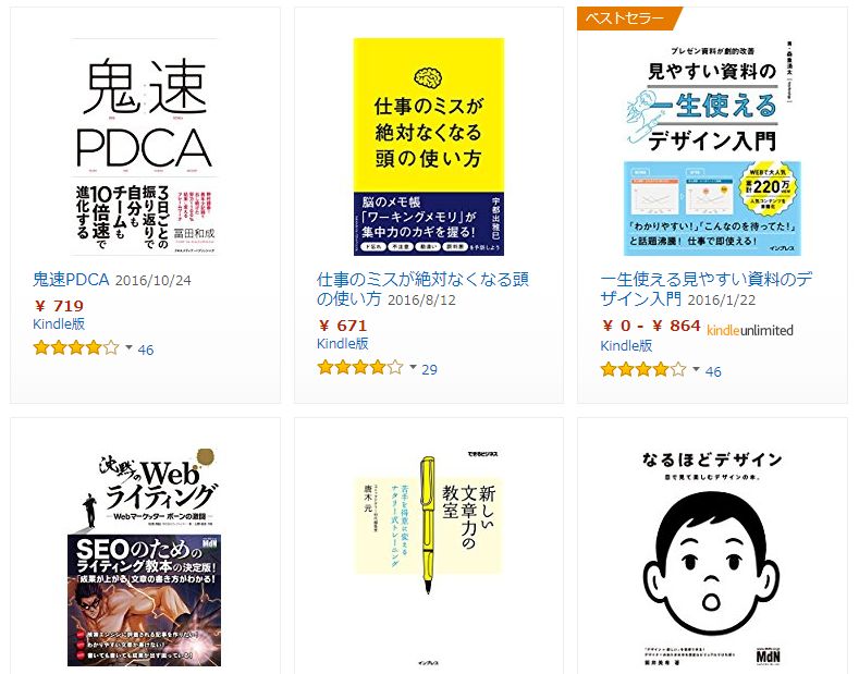 “生産性向上「超ホワイト」仕事術フェア”のWebページ