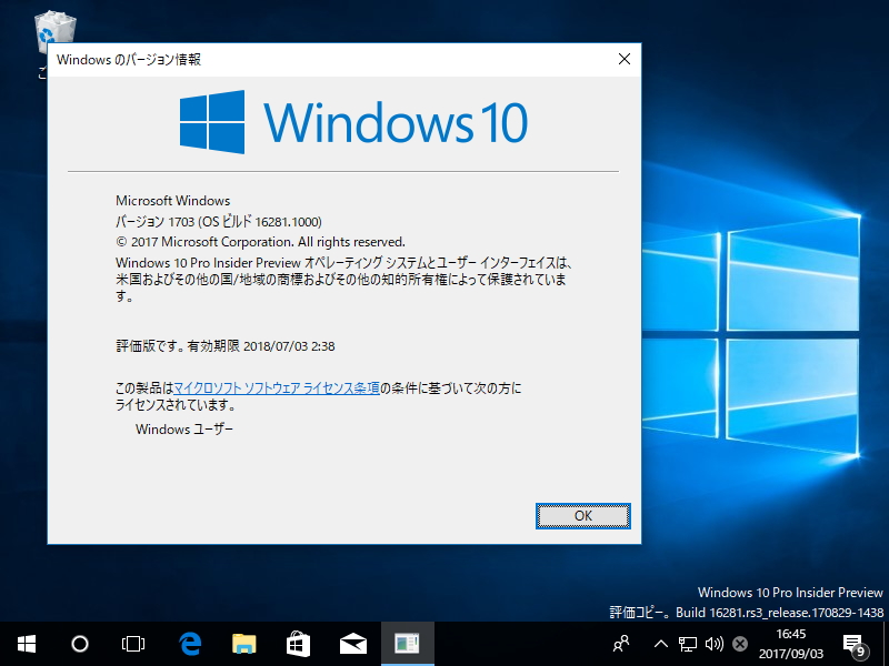 「Windows 10 Insider Preview」Build 16281