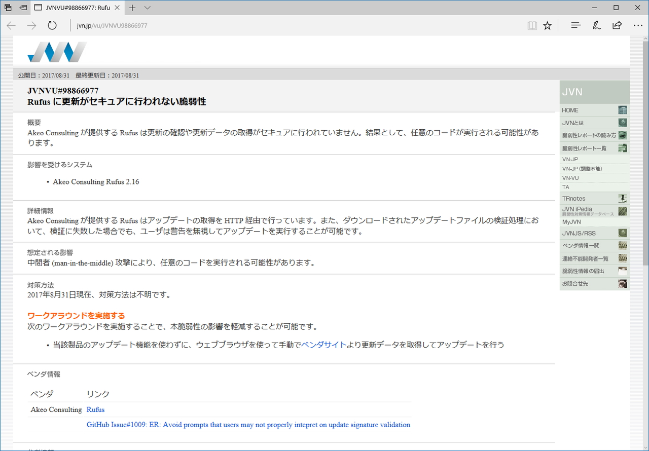“JVN”の脆弱性レポート（JVNVU#98866977）