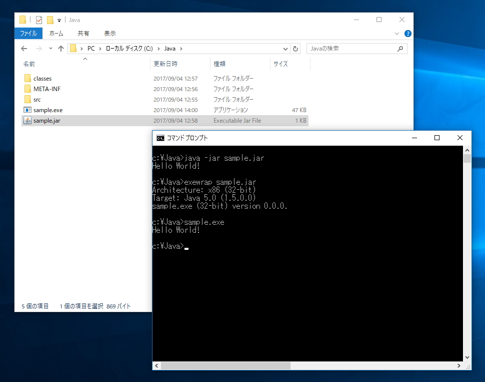 「exewrap」で変換したEXEファイルを実行した様子