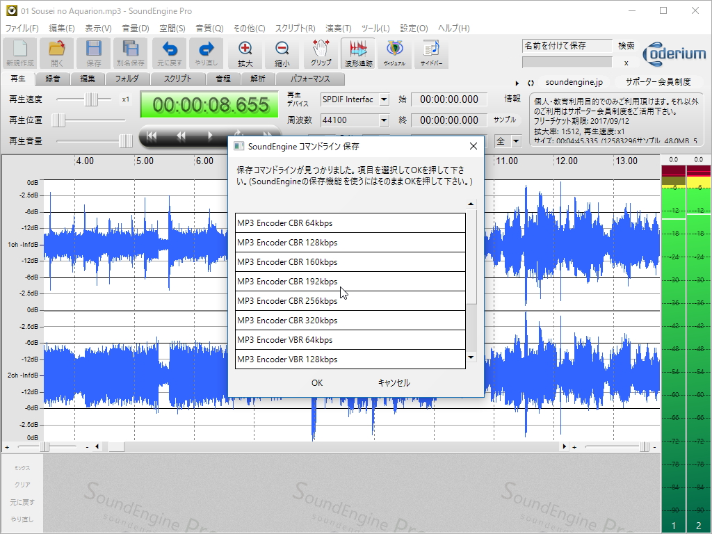 ビットレートなどを指定するためのダイアログ