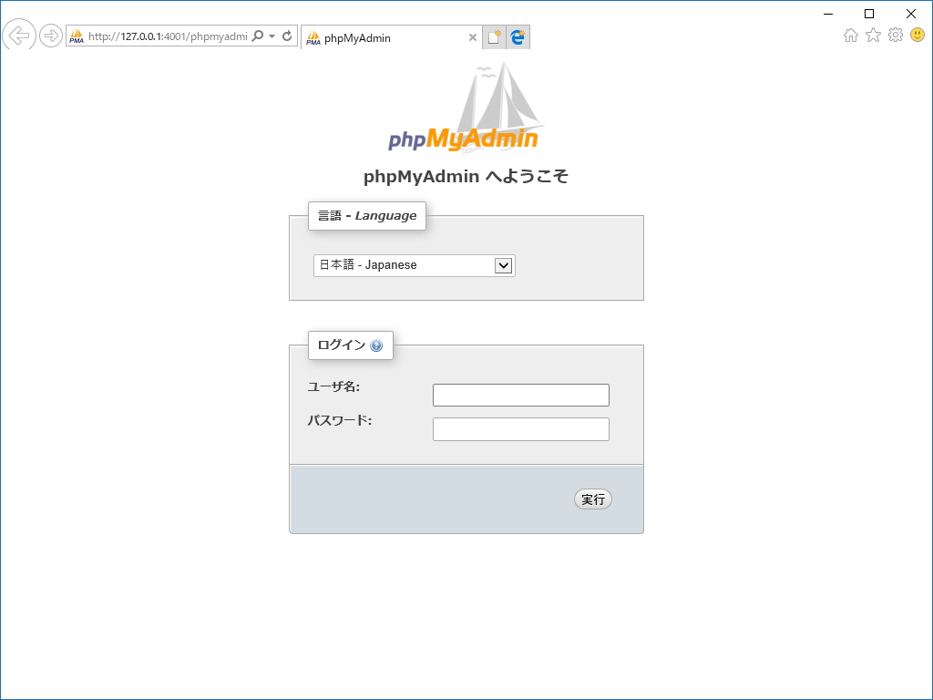 「phpMyAdmin」