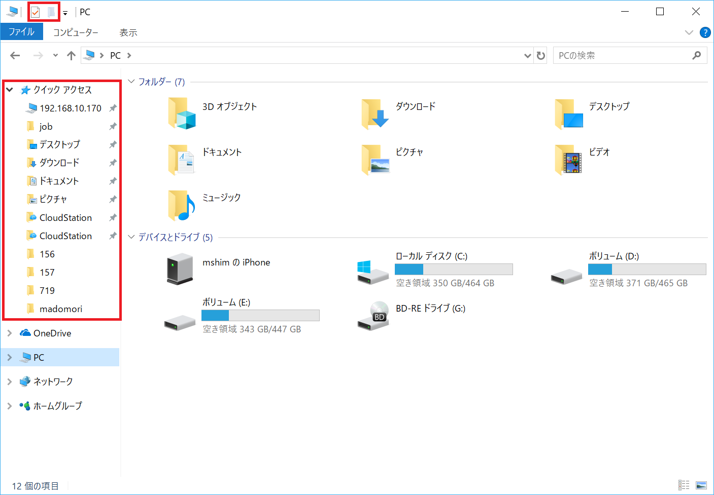 エクスプローラーの左ペインに表示されているよくアクセスするフォルダー一覧が“クイック アクセス”。左上の小さなアイコンが“クイック アクセス ツールバー”