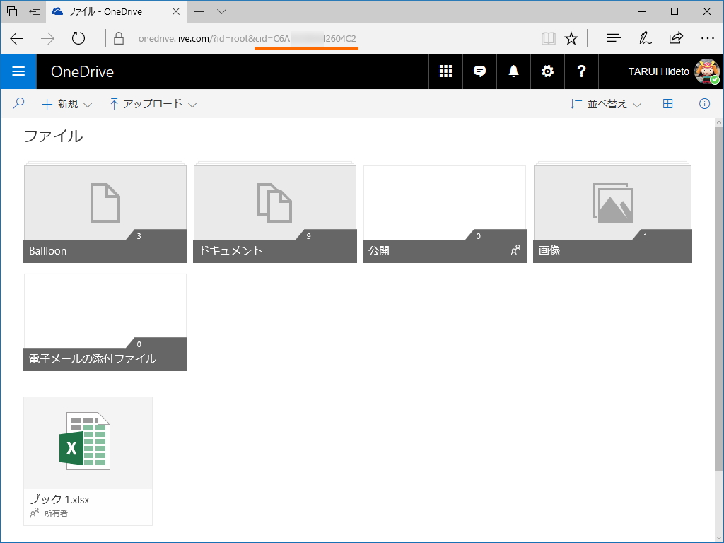 カスタマーIDはWebブラウザーで“OneDrive”へログインした際に、URL末尾に表示される