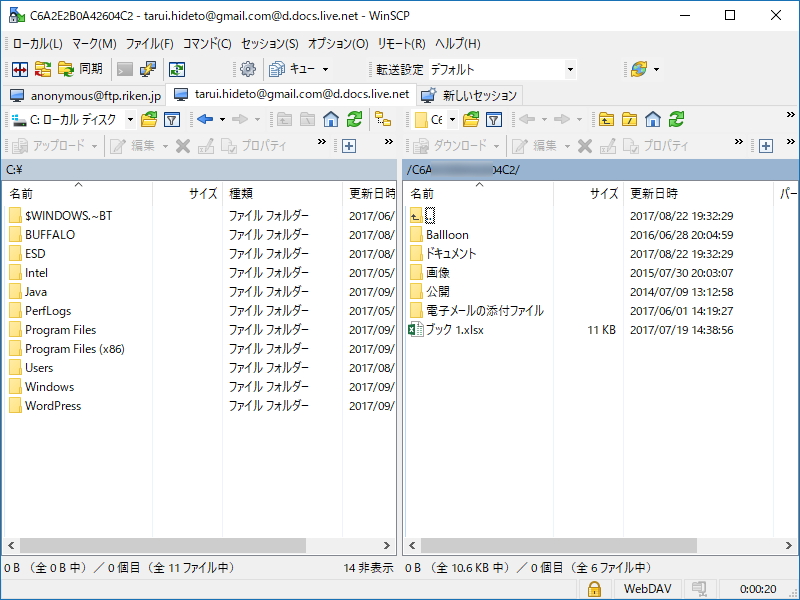 “OneDrive”へ接続した様子