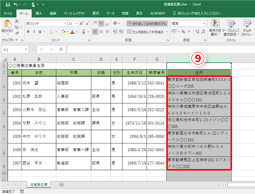 Excel セル内を折り返して表示したら高さが足りなくて余計見づらい セルの行高を一気に自動調整するテク いまさら聞けないexcelの使い方講座 窓の杜