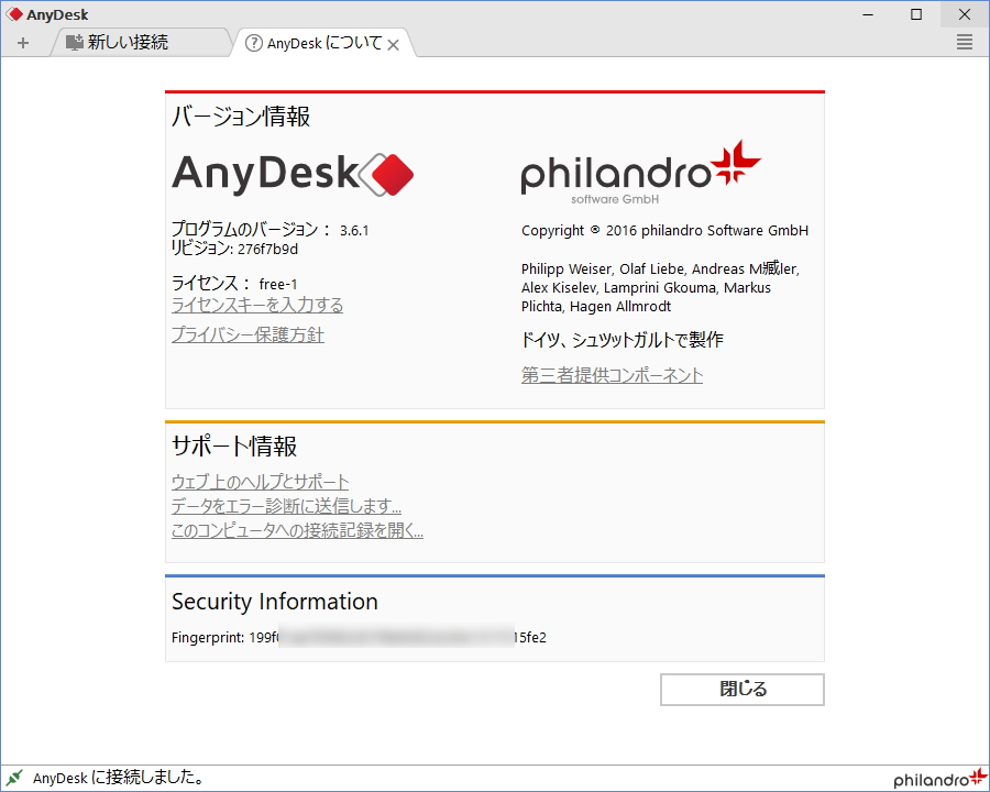 「AnyDesk」v3.6.1