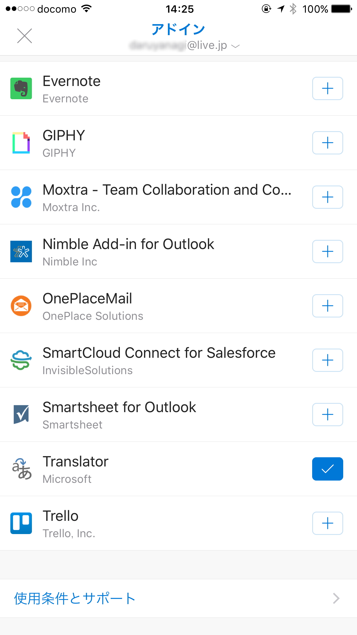 ［その他のアドイン］ボタンを押し、「Translator」アドインを有効化