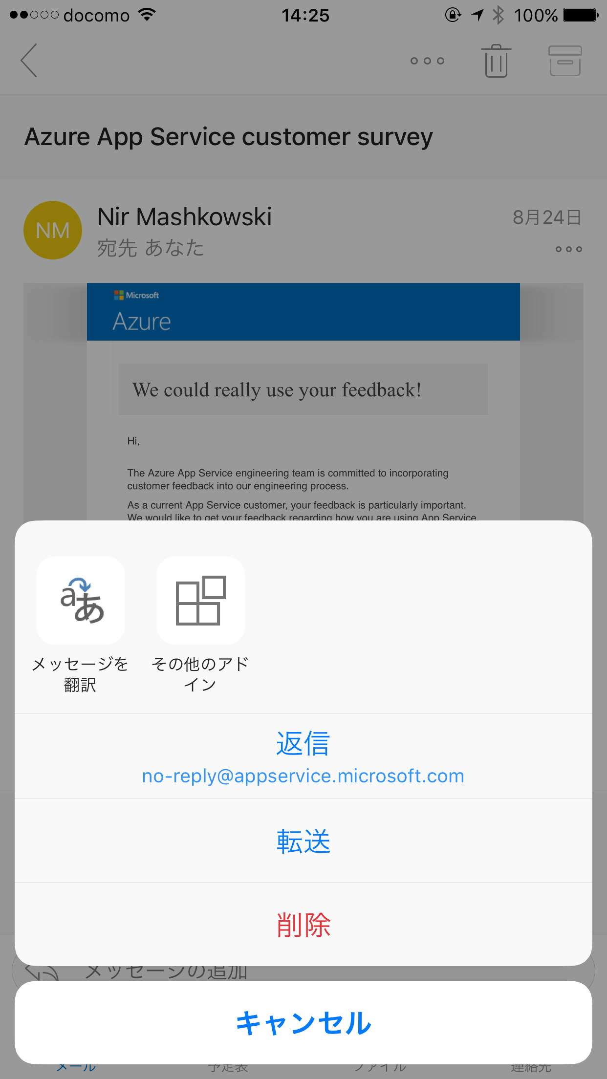 次回利用時から［メッセージを翻訳］ボタンが利用できるように