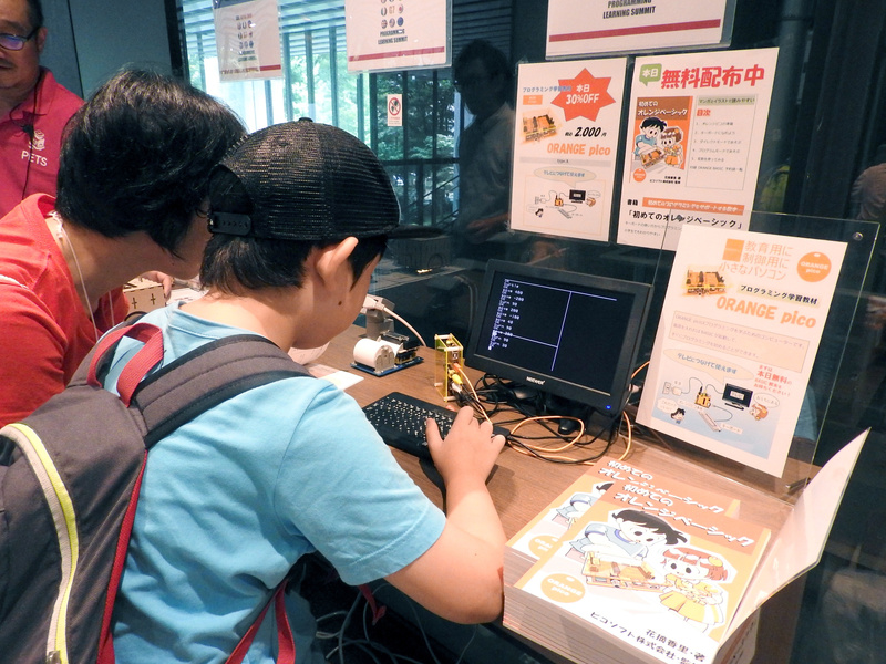 ピコソフト（株）が展示していた「ORANGE pico」。会場では30％OFFの2,000円（税込み）で販売されていた