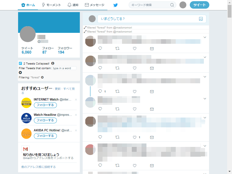 URLの一部をキーワードとして追加すると、該当のツイートが非表示になるとともに、どのキーワードが該当したのか、また誰のツイートなのかが小さく表示されます。またコントロールパネル上でも、非表示にした件数が表示されます